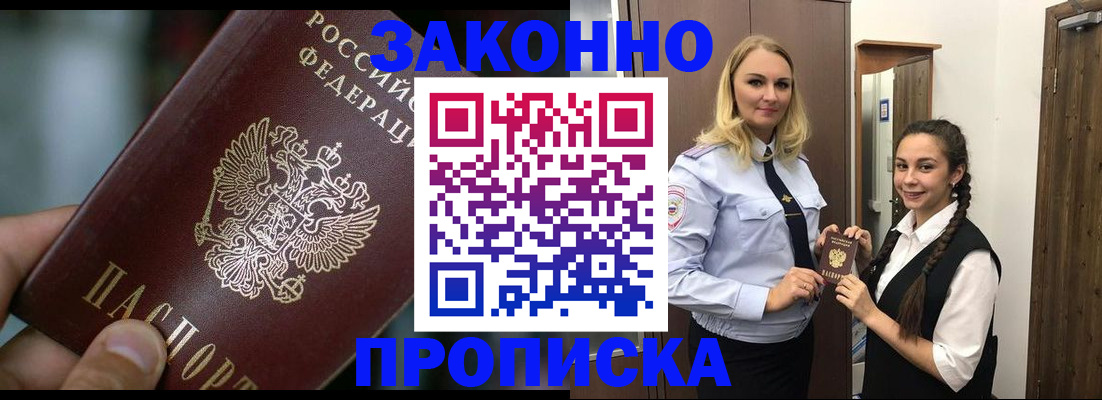 временная регистрация адрес в Волжском