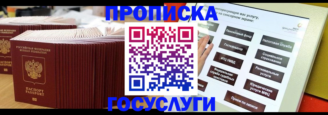 миграционный учет в Волжском