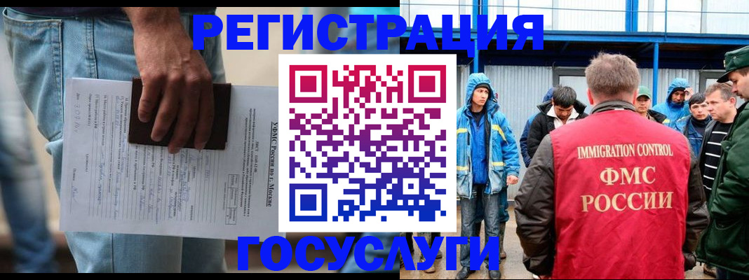 временная регистрация законно в Волжском